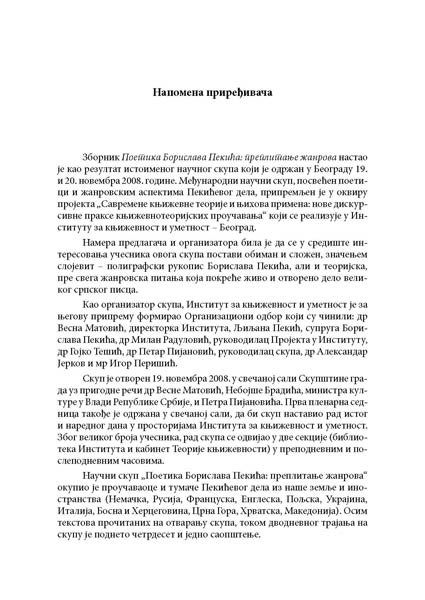 ПОЕТИКА БОРИСЛАВА ПЕКИЋА